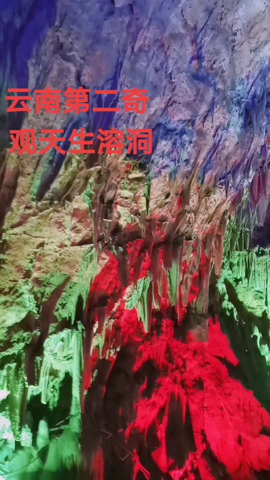 2024年4月沾益天生洞开放吗 - 抖音