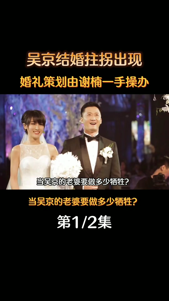 吴京安的妻子是谁扮演的 - 抖音