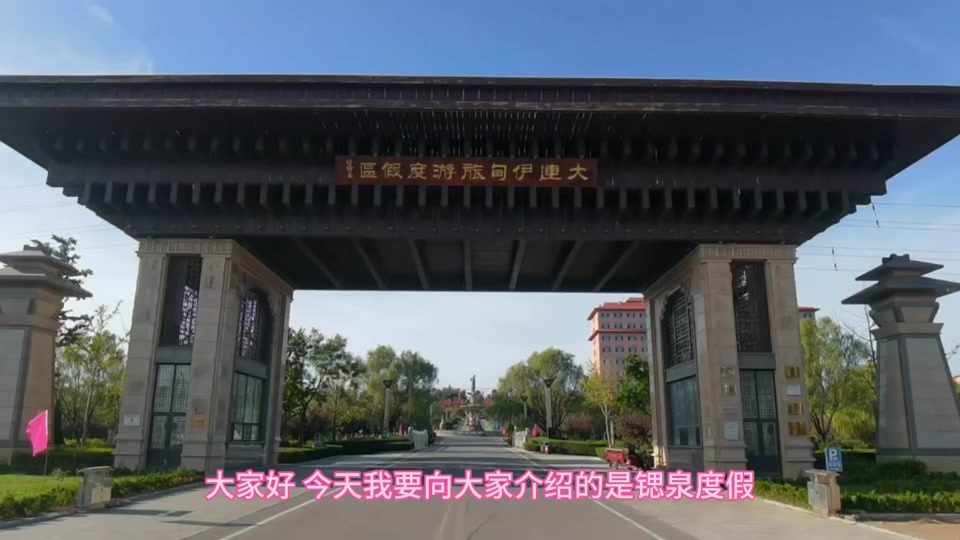 伊甸锶泉康养小镇:#热门 伊甸锶泉,泡锶泉,赏枫叶正当时939393