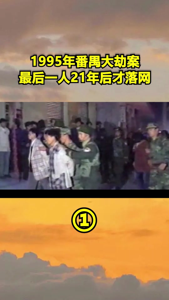 番禺大劫案电影什么时候上映 - 抖音