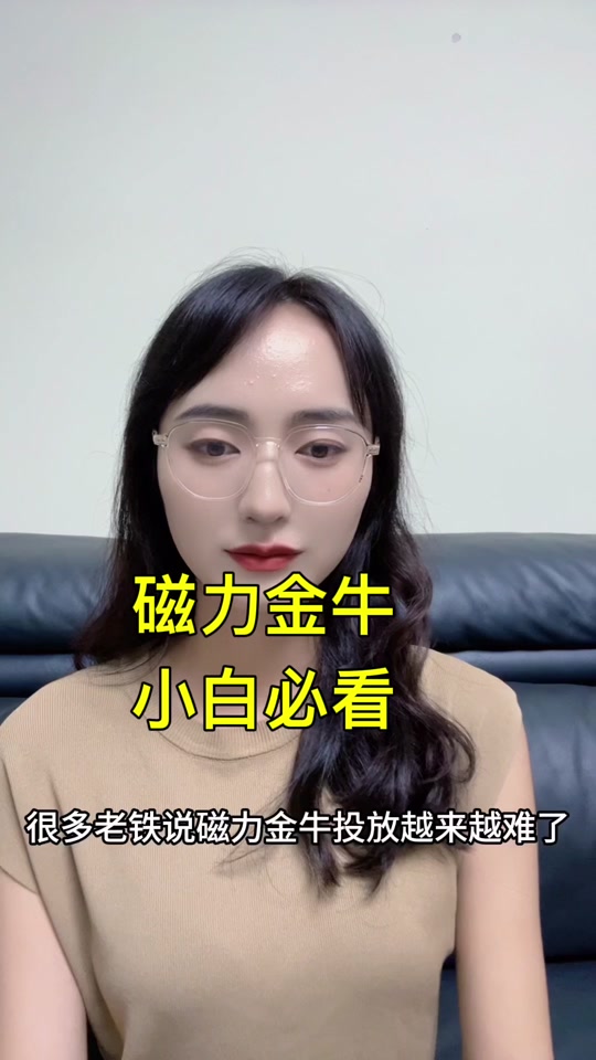 磁力金牛的欺骗行为=磁力金牛推广效果怎么样
