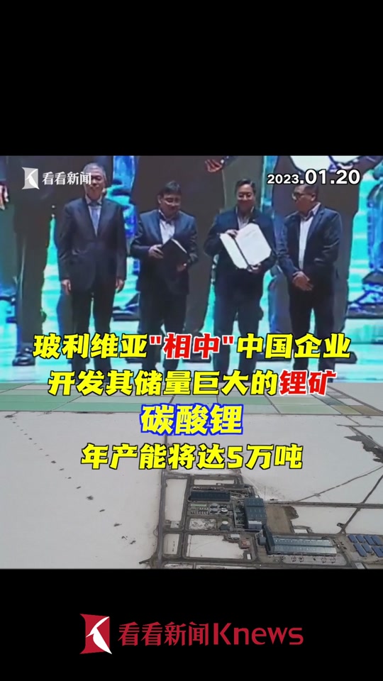 盐湖提锂头疼一万吨投资金额得多少 - 抖音