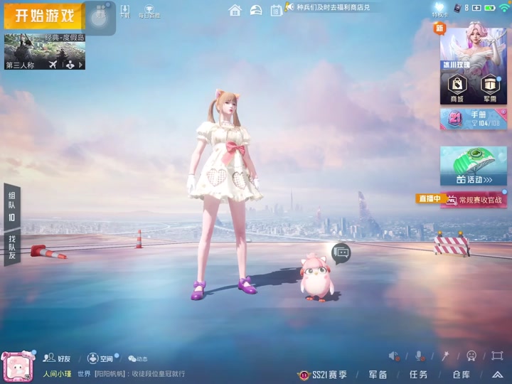 和平精英最后面的玩家找不到怎么办 - 抖音