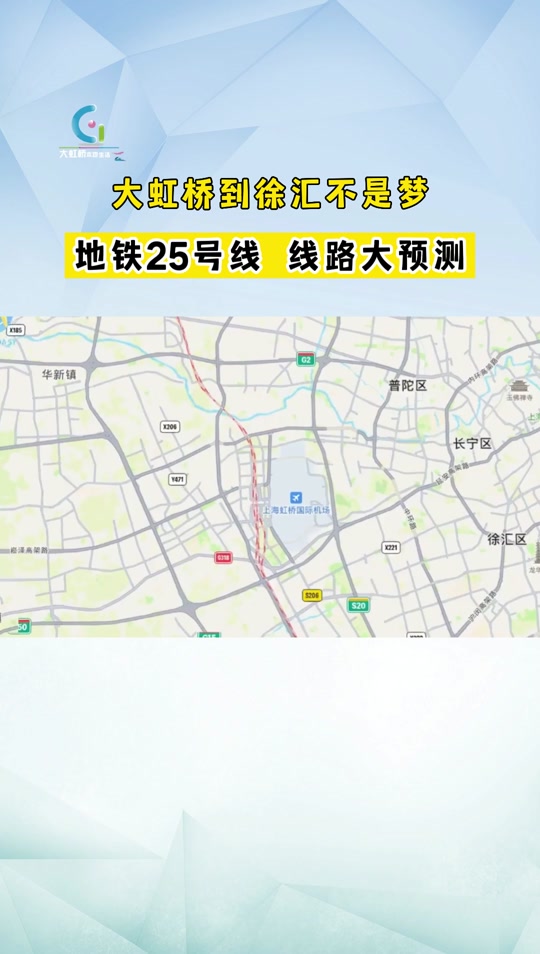 上海25号线地铁线哪年开工 - 抖音
