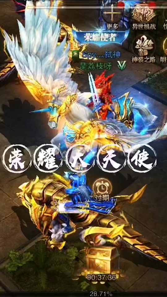 荣耀大天使涤罪之路什么阵容好打 - 抖音