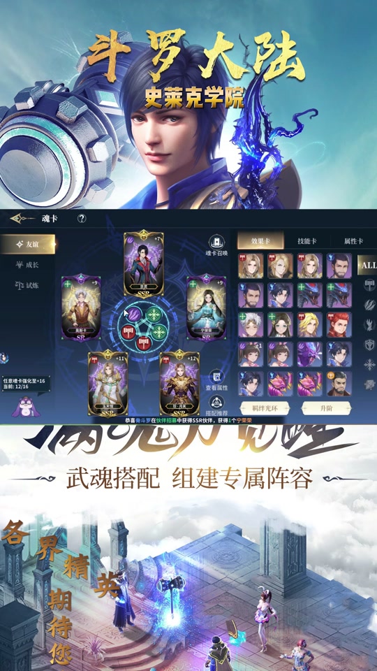 魂卡小点击#斗罗大陆史莱克学院手游 #斗罗大陆 #唐三 #rpg游戏