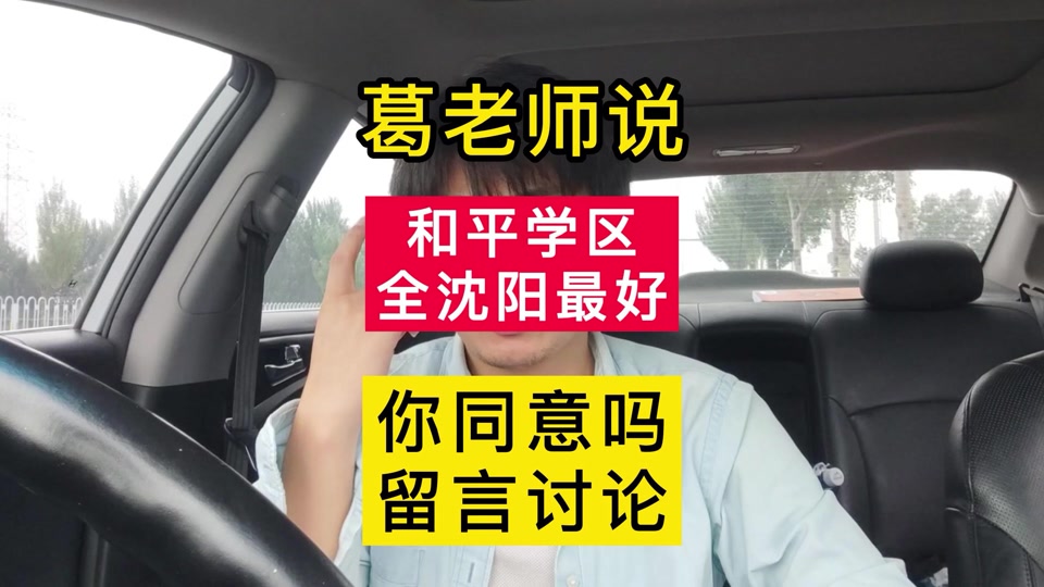 沈阳望湖路小学胜利大街还能建吗 - 抖音