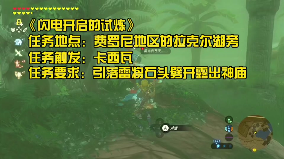 克拉尔湖的神庙怎么进去_克拉尔湖边上的神庙_塞尔达传说克拉尔湖神庙