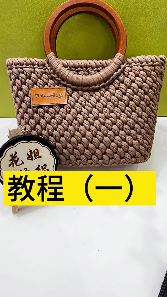 花姐编织教程 - 抖音