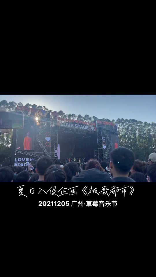 入侵企画巡演购票_夏日入侵企画2020巡演门票_夏日入侵企画巡演2021