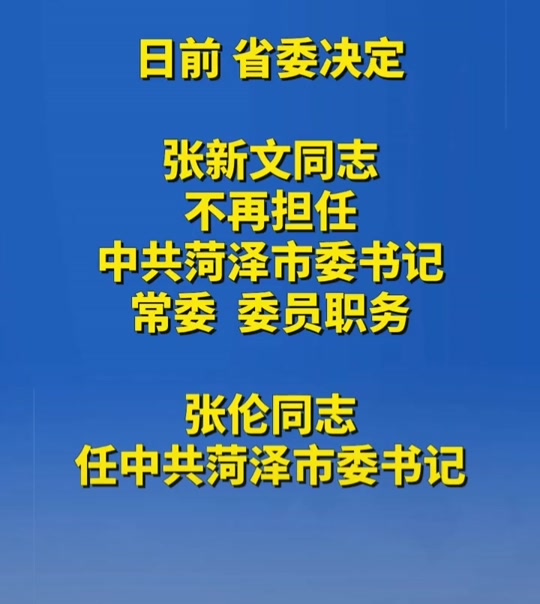 2024菏泽牡丹大会张新文来了吗 - 抖音