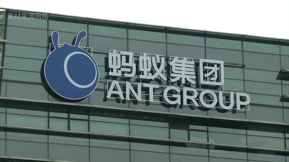 叫停蚂蚁金服上市的是谁 - 抖音