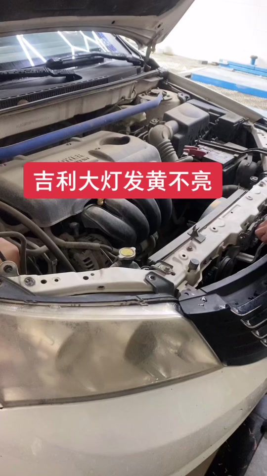 吉利18车灯更换教程 - 抖音