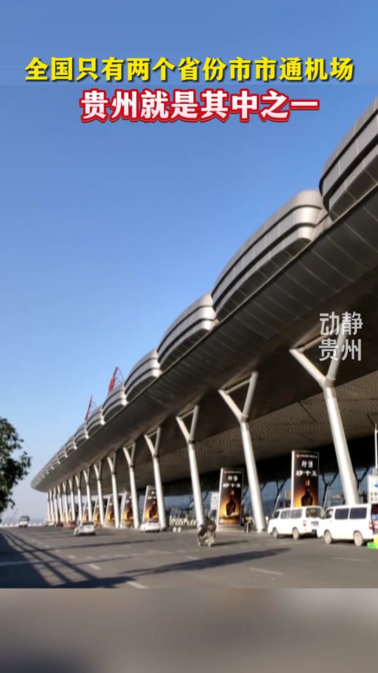 铜仁凤凰机场属于贵州还是湖南 - 抖音