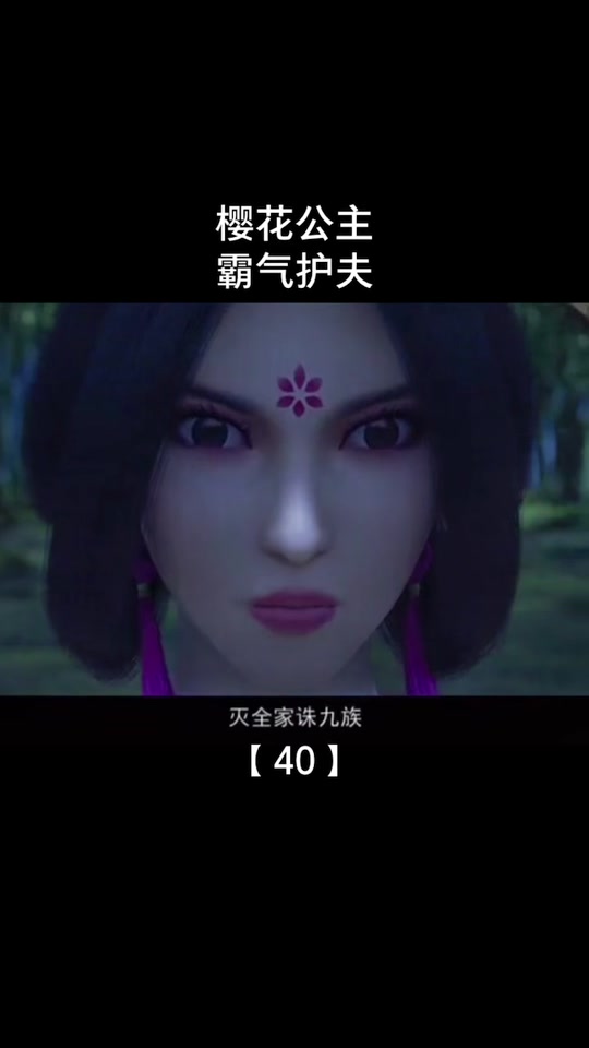 墓王之王慕容烨为什么要娶寒千落 - 抖音