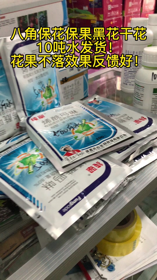 八角保花保果最佳方法 - 抖音