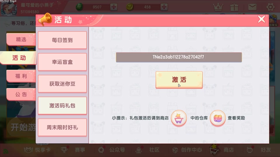 迷你世界小游戏 皮肤_迷你世界小游戏 皮肤怎么换_迷你世界小游戏