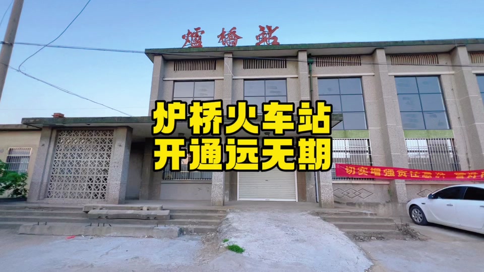 炉桥现在哪些项目在开工 - 抖音