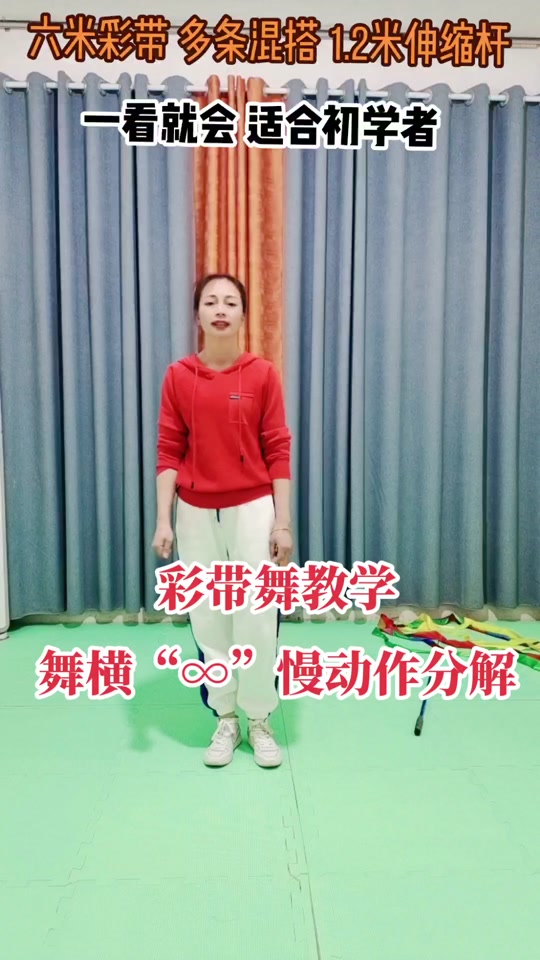 广场舞彩带健身操_广场舞彩带舞一等奖_广场舞彩带健身操分解动作