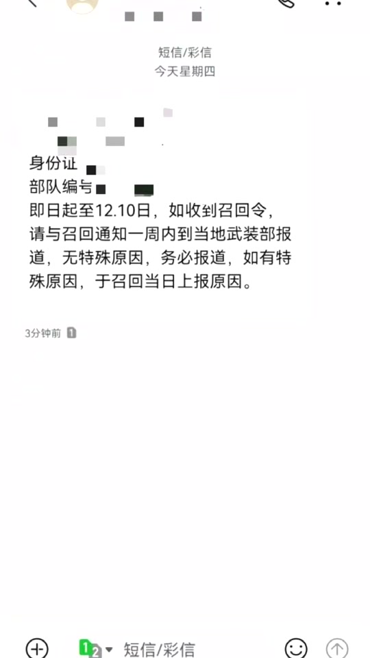 为什么国家召回去年12月份退伍军人 - 抖音