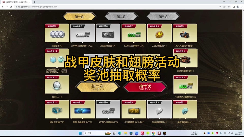 逆战地狱修罗破金红皮肤怎么获取 - 抖音