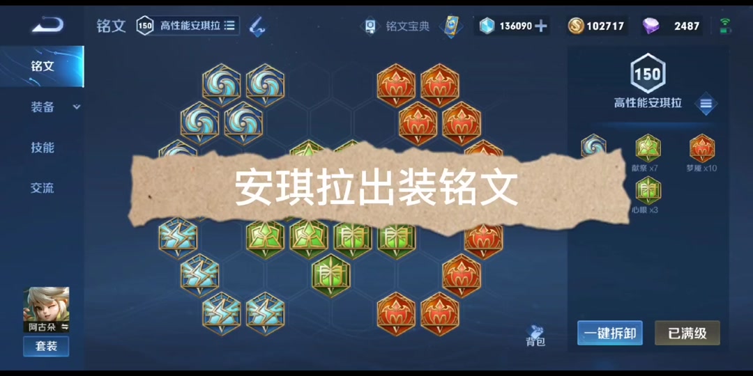 新赛季安琪拉出装铭文  !  野怪法抗削弱了,快去偷猪吧!哈哈