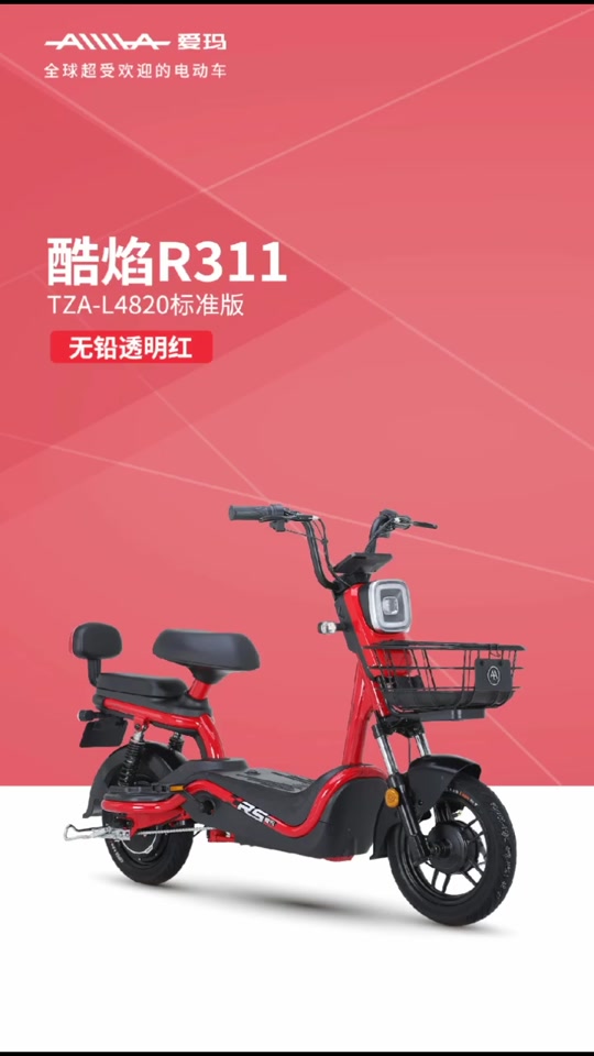 爱玛酷焰双闪怎么关 - 抖音