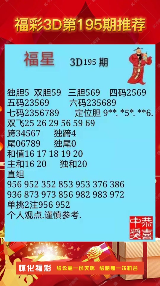 3d试机号围胆图今天的_福彩3d试机号胆图_试机号3d今天试机号绕胆图