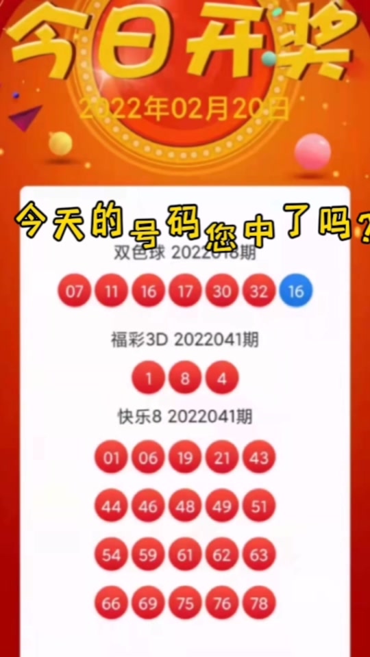 3d开奖号开奖结果今天黄金多少 - 抖音