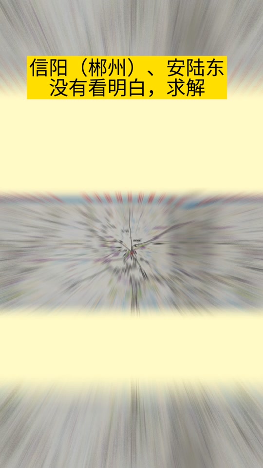 孝信城际铁路规划图经过安陆哪些村 - 抖音