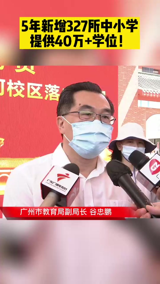 广州番禺谢村新增公办小学 - 抖音