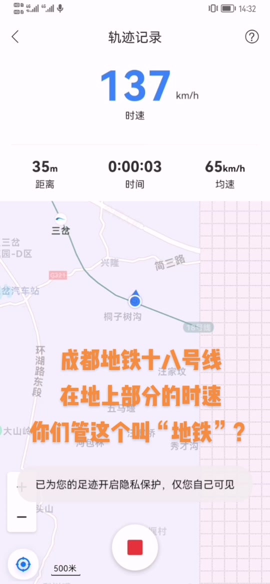 成都地铁18号线怎么知道快线慢线 - 抖音