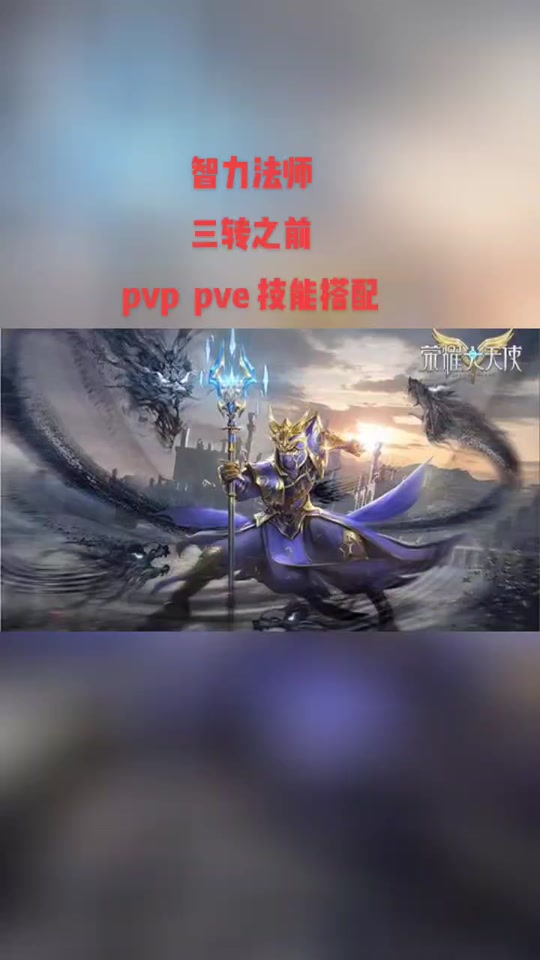 荣耀大天使3个角色搭配 - 抖音