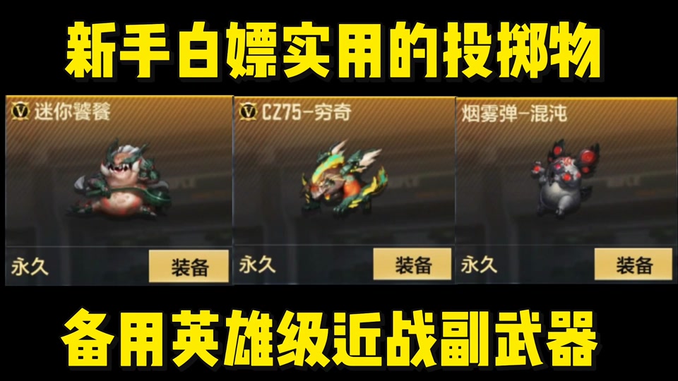 泰坦破坏者3觉醒石怎么得 - 抖音