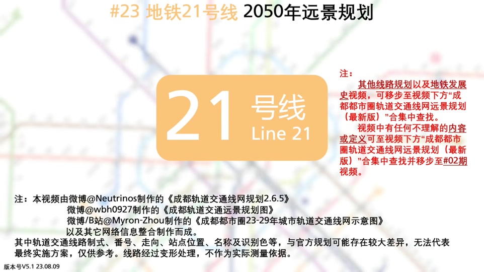 成都地铁快线和普线区别 - 抖音