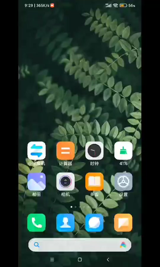 红米note8支持应用双开吗 - 抖音