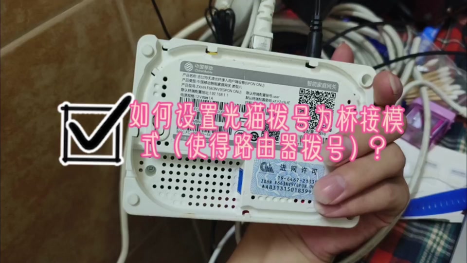 华为hg8245光猫怎么设置路由器 - 抖音