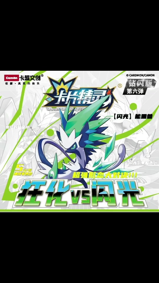 闪光侠爆裂战记真的有这部剧嘛 - 抖音