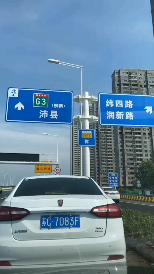 徐沛快速路全线通车了吗 - 抖音