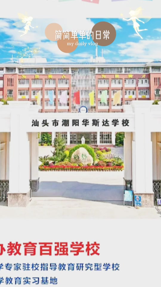 汕头潮阳区中考体育2024时间 - 抖音