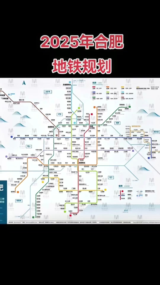 2025年合肥地铁几点结束 - 抖音