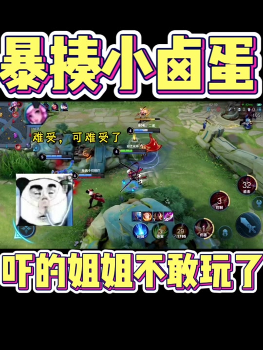 王者荣耀 小龙 峡谷推土机