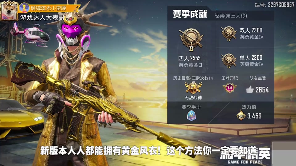 黄金风衣 黑曜金尊_黄金风衣vs黑曜金尊_黑曜金尊外套怎么获得 - 抖音