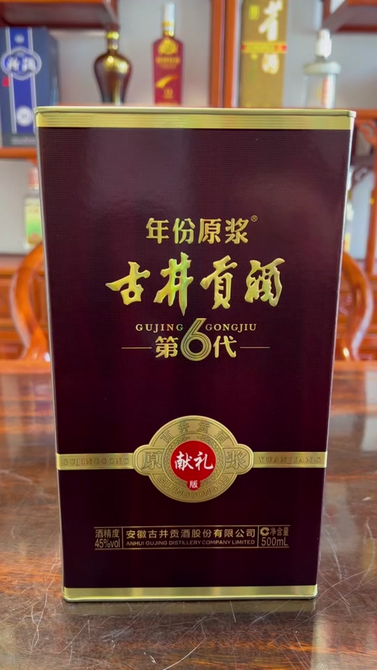 古井贡1963和第六代区别 - 抖音