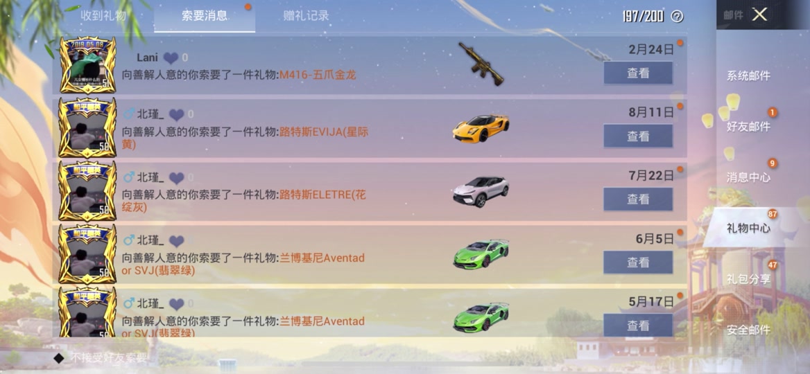 和平精英 #氪金 #皮肤返场