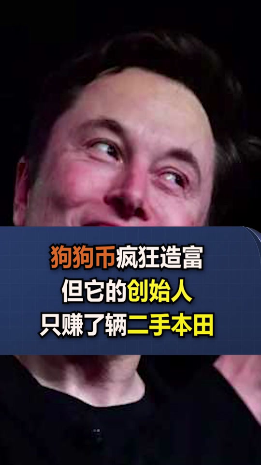 柴犬币从今年到现在涨了多少倍 - 抖音