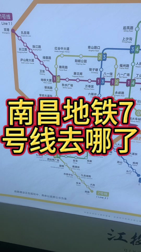 2023年南昌地铁5号线什么时候 - 抖音