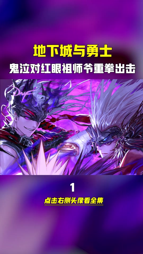 dnf红眼三次觉醒任务流程 - 抖音