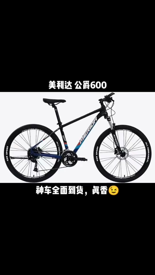 美利达公爵600没货吗 - 抖音