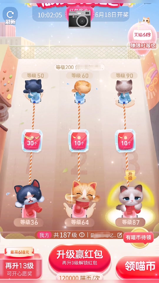 猫猫币活动要收费吗 - 抖音